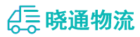 成都到哈密物流公司
